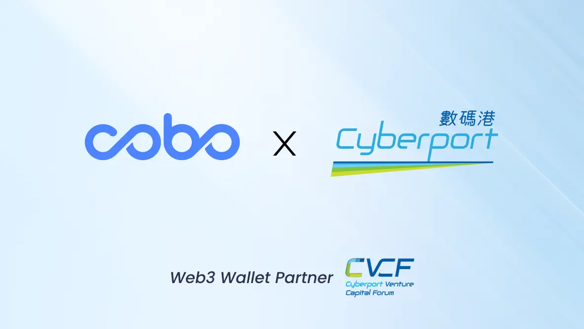 Cobo 成为数码港创业投资论坛 (CVCF) 指定独家 Web3 钱包提供商